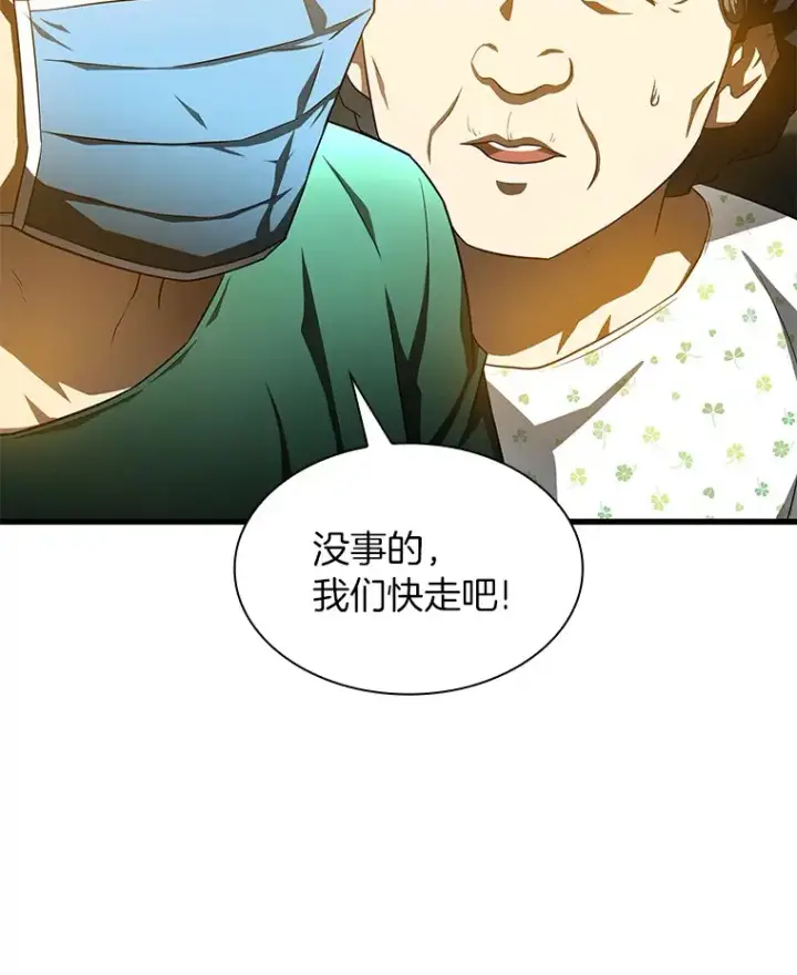 《AI神医的诞生》53.少一人图57