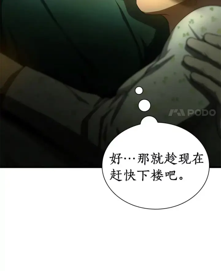 《AI神医的诞生》53.少一人图62