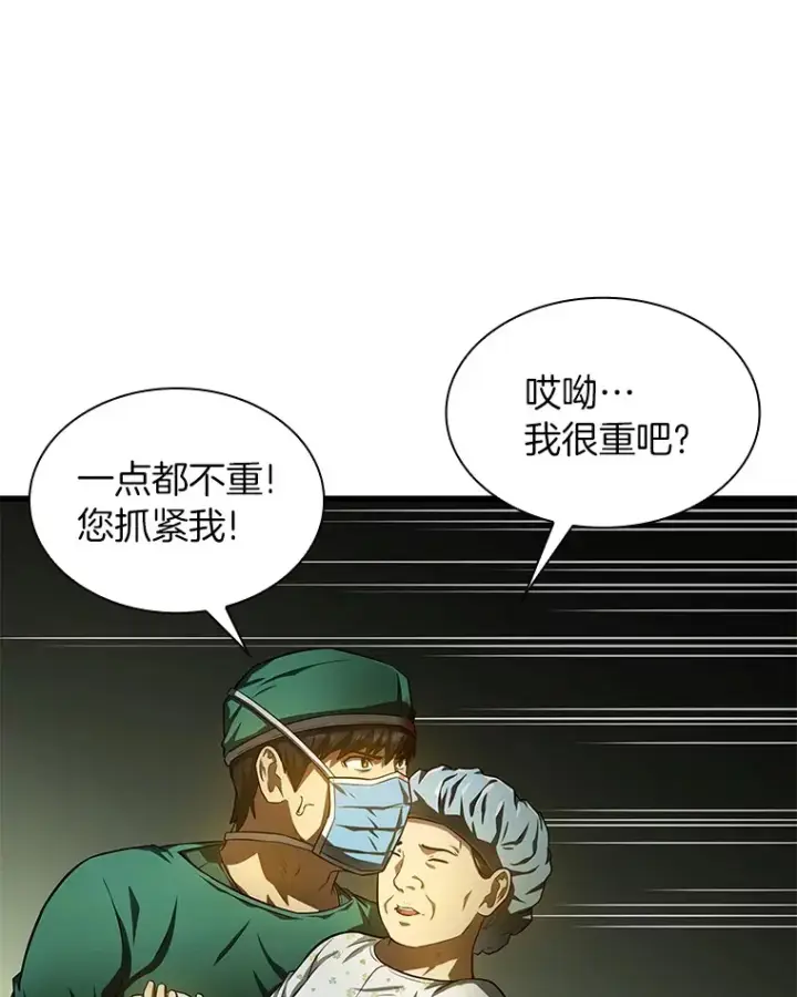 《AI神医的诞生》53.少一人图63