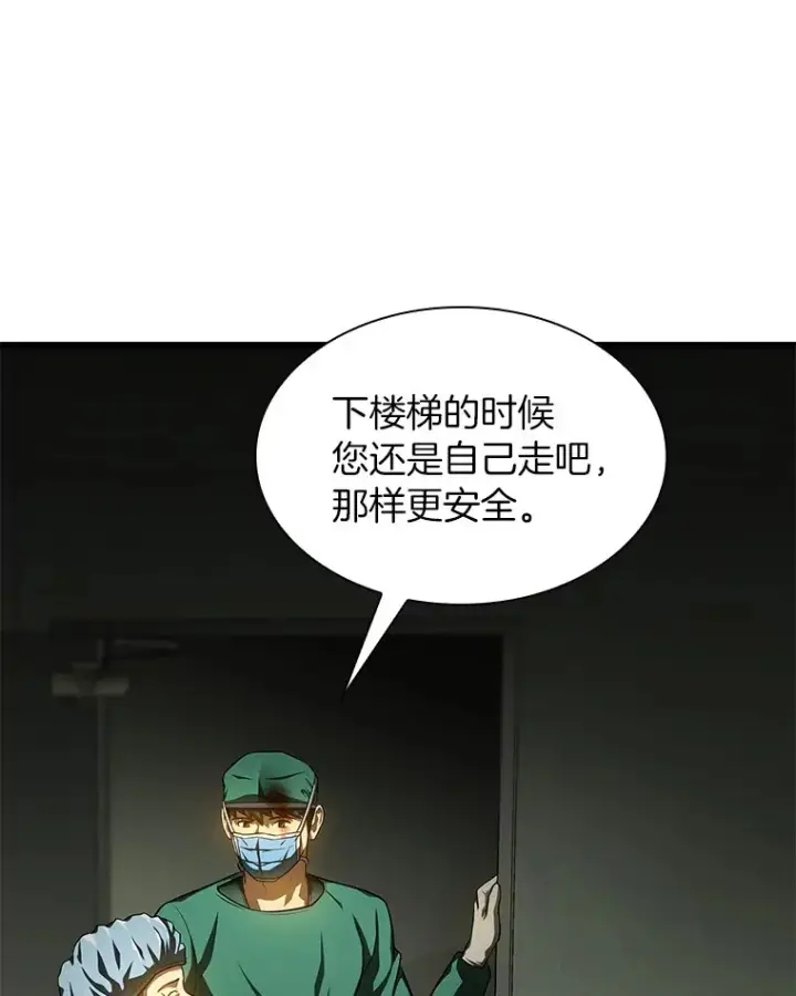 《AI神医的诞生》53.少一人图66