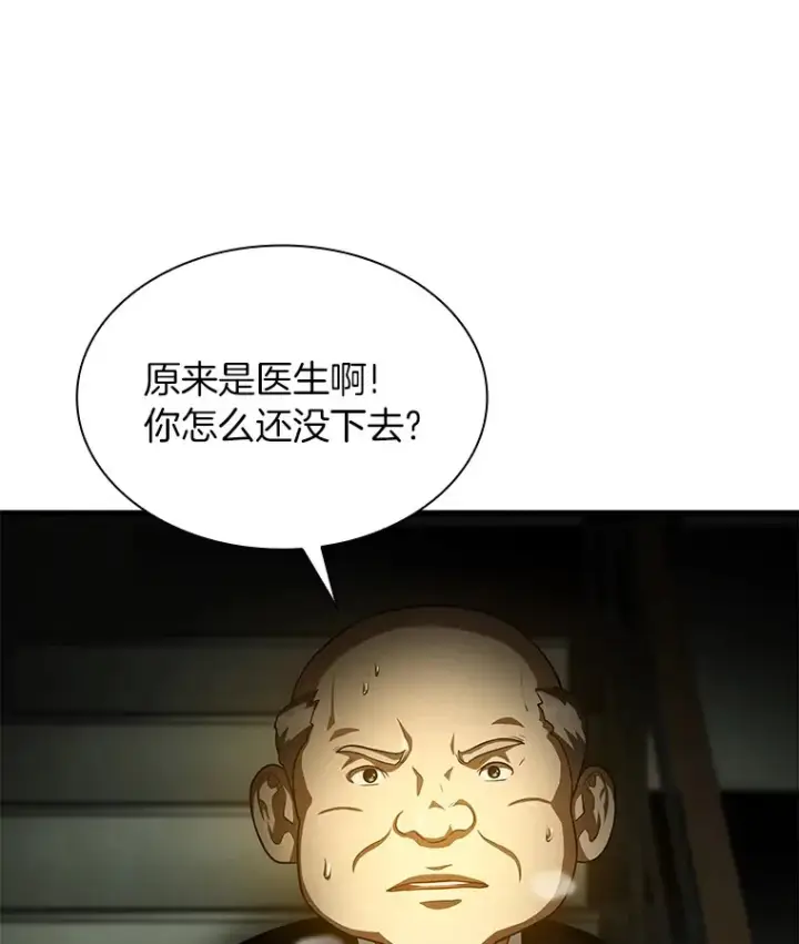 《AI神医的诞生》53.少一人图71