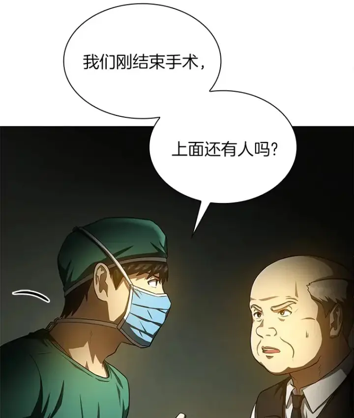 《AI神医的诞生》53.少一人图73