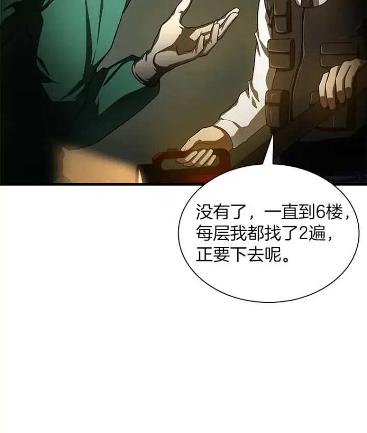 《AI神医的诞生》53.少一人图74