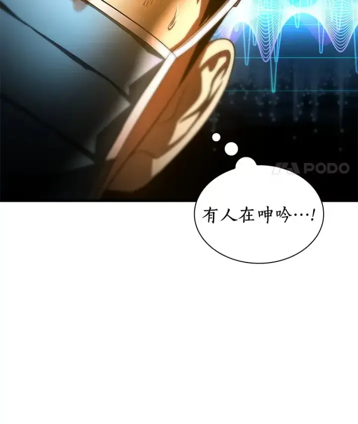《AI神医的诞生》53.少一人图76