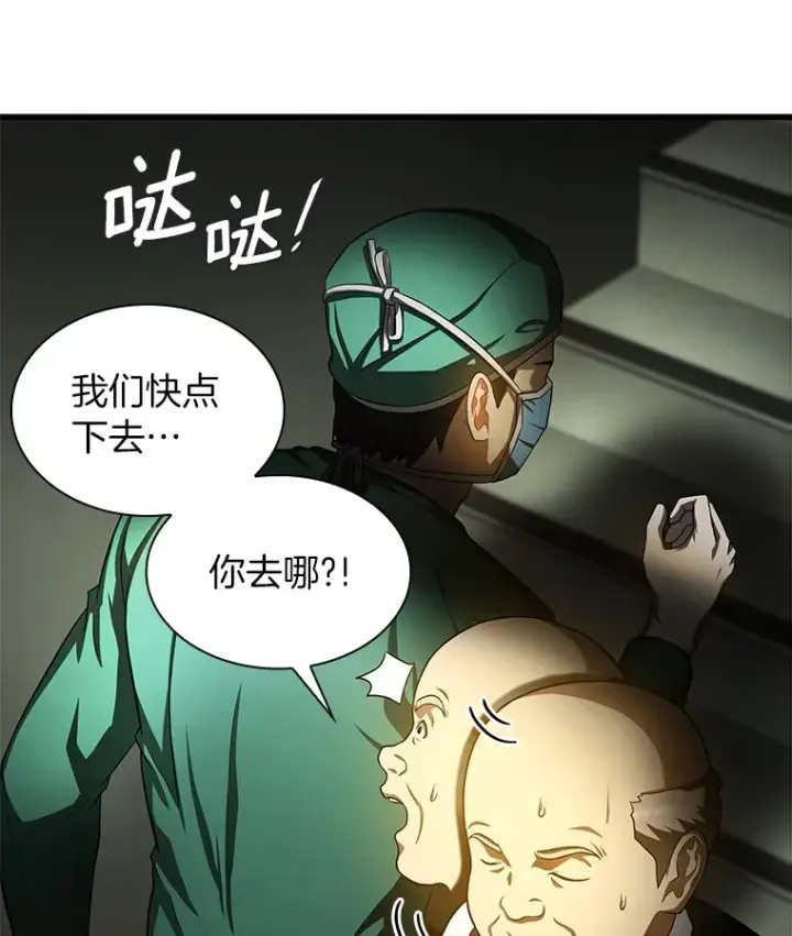 《AI神医的诞生》53.少一人图77