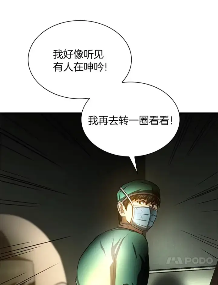 《AI神医的诞生》53.少一人图79