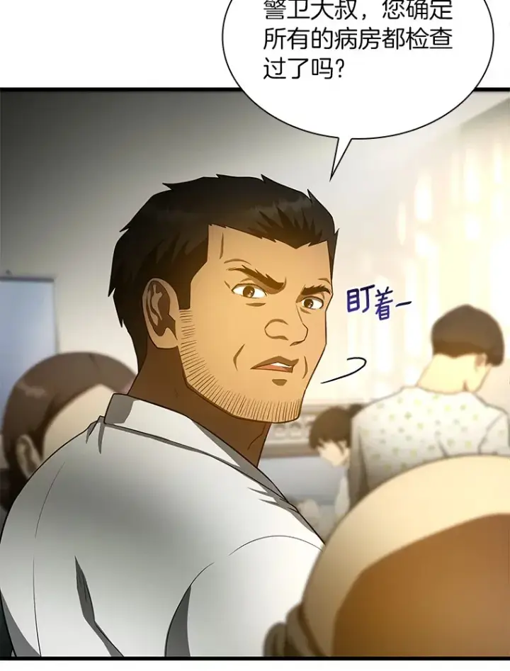 《AI神医的诞生》53.少一人图90