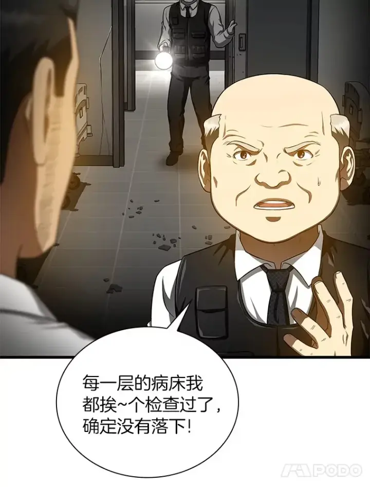 《AI神医的诞生》53.少一人图92