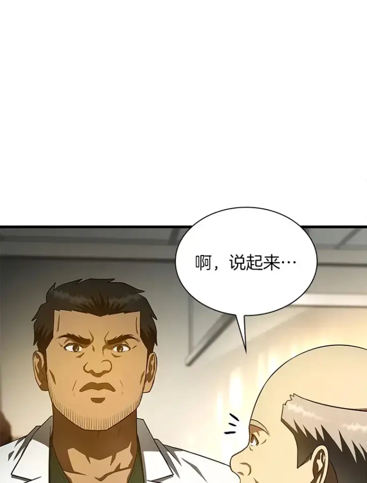 《AI神医的诞生》53.少一人图93