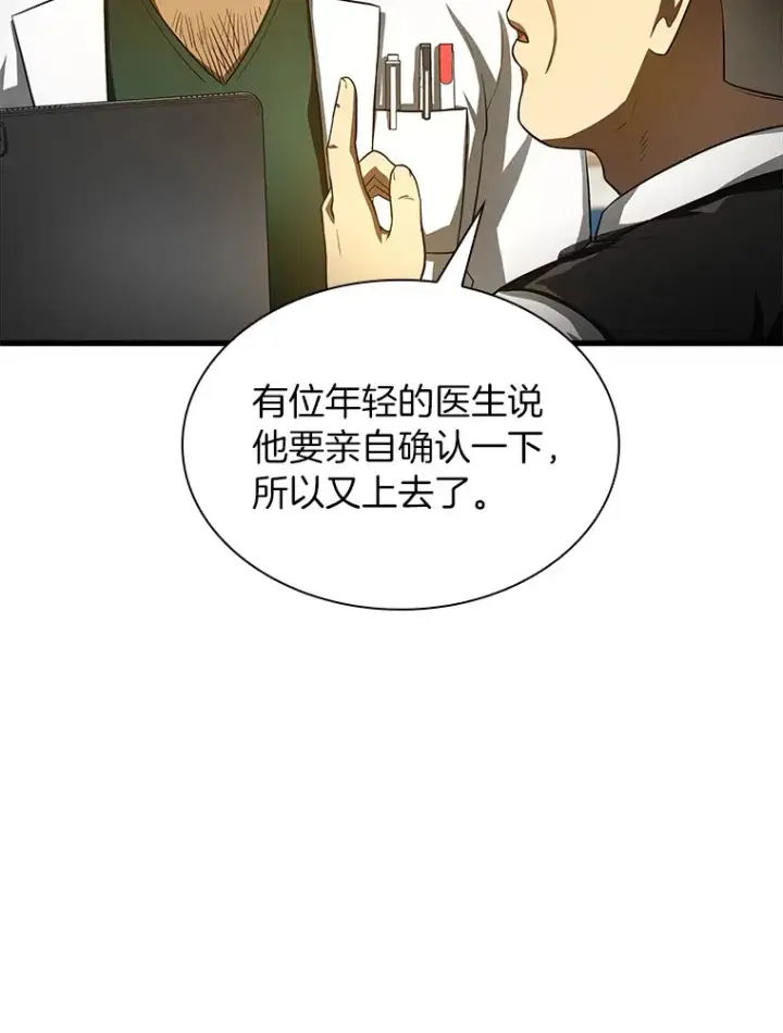 《AI神医的诞生》53.少一人图94