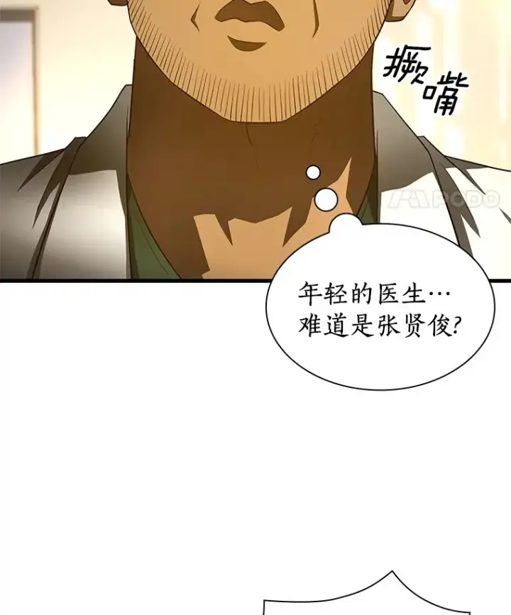 《AI神医的诞生》53.少一人图96