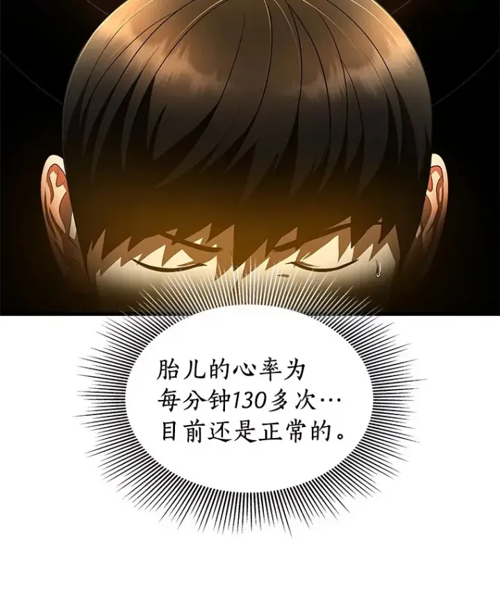 《AI神医的诞生》54.小生命图101