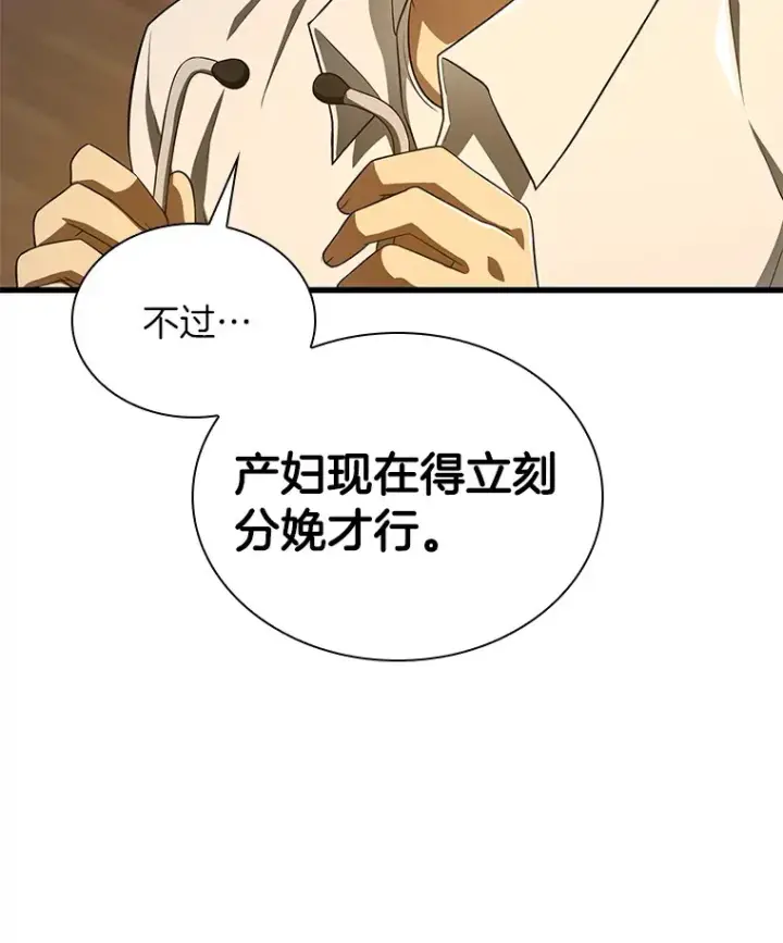 《AI神医的诞生》54.小生命图105