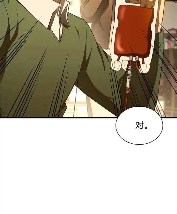 《AI神医的诞生》54.小生命图107