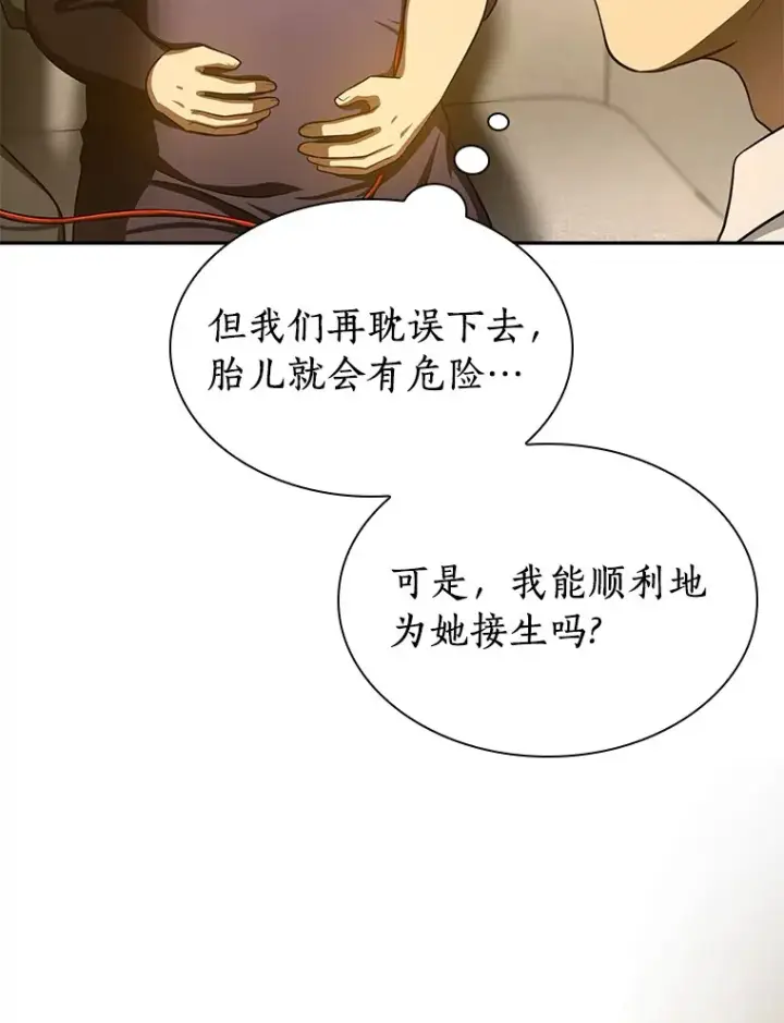 《AI神医的诞生》54.小生命图109