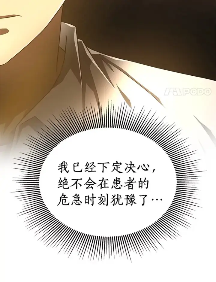 《AI神医的诞生》54.小生命图113