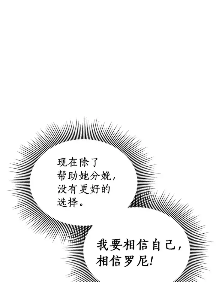 《AI神医的诞生》54.小生命图114