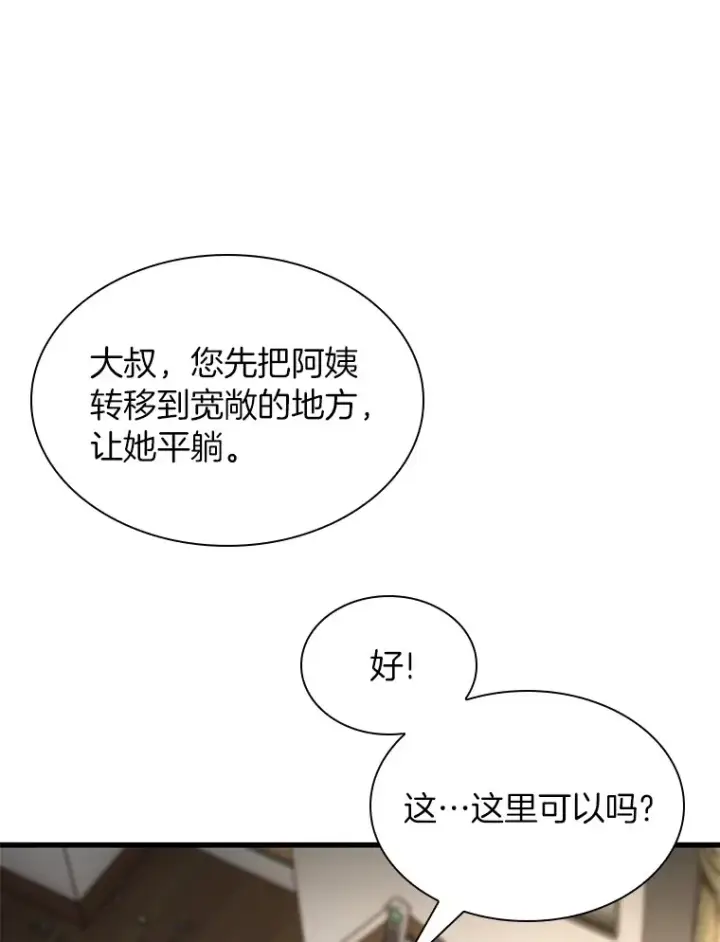 《AI神医的诞生》54.小生命图117