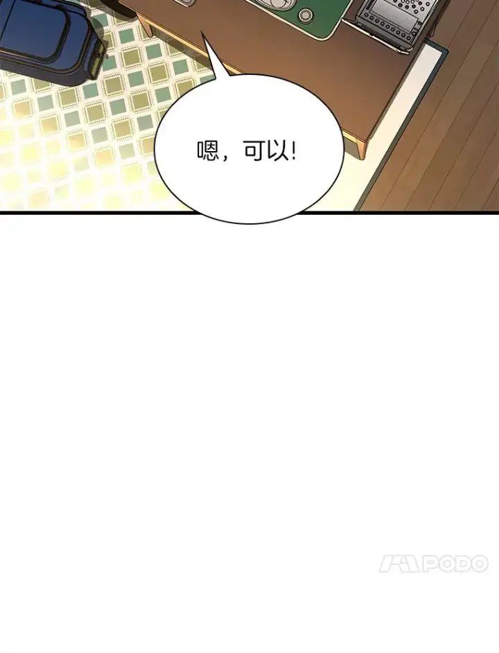 《AI神医的诞生》54.小生命图119