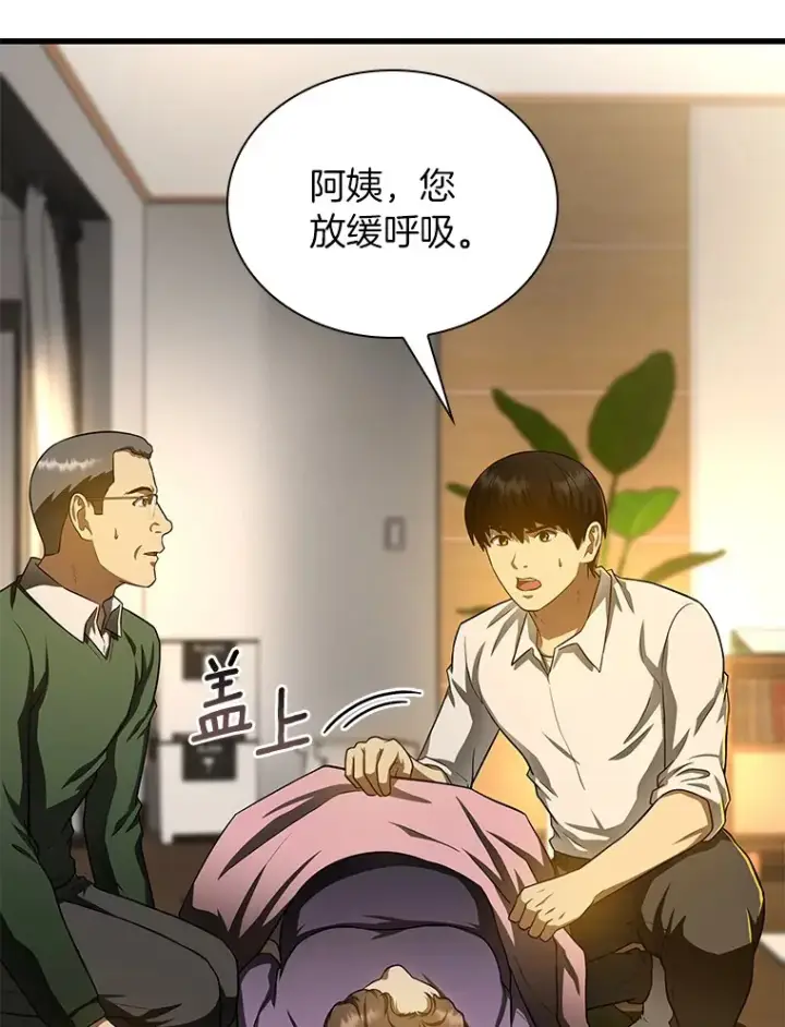 《AI神医的诞生》54.小生命图120