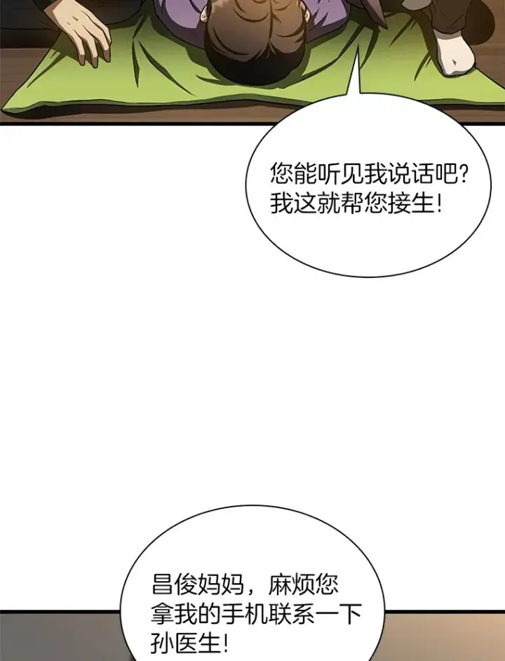 《AI神医的诞生》54.小生命图121