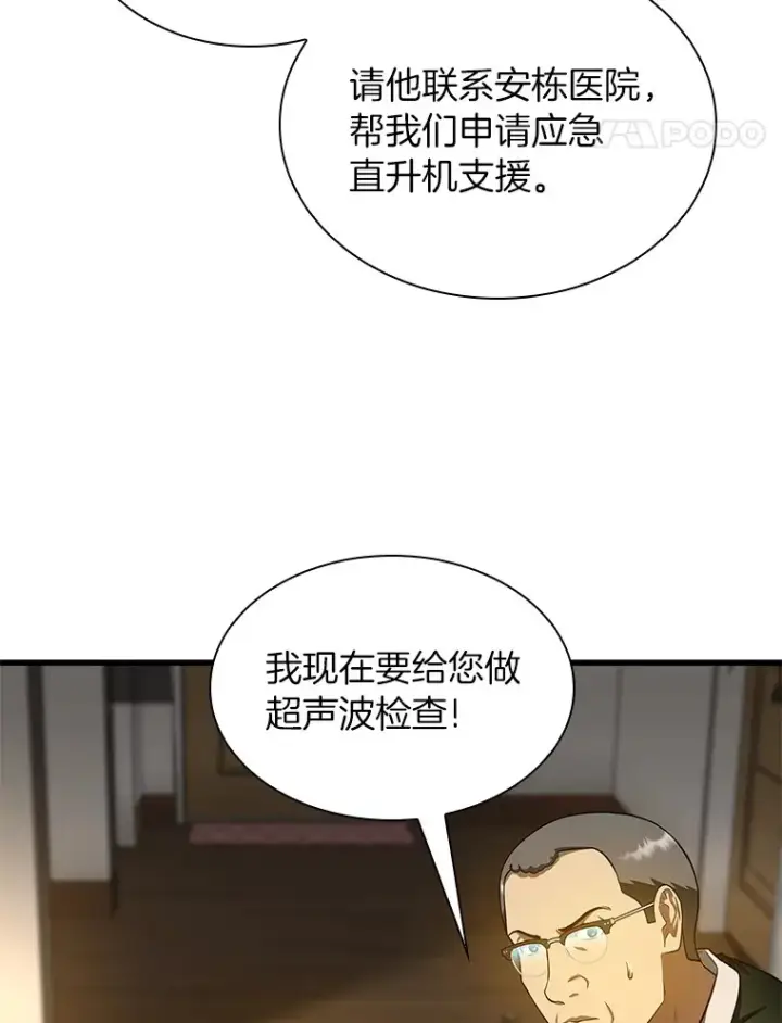 《AI神医的诞生》54.小生命图123