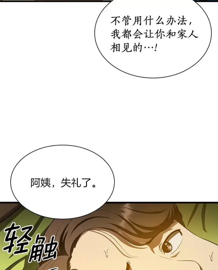 《AI神医的诞生》54.小生命图128