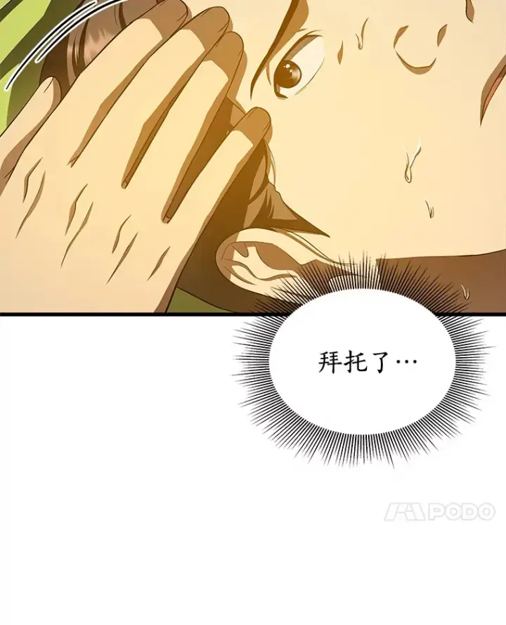 《AI神医的诞生》54.小生命图129