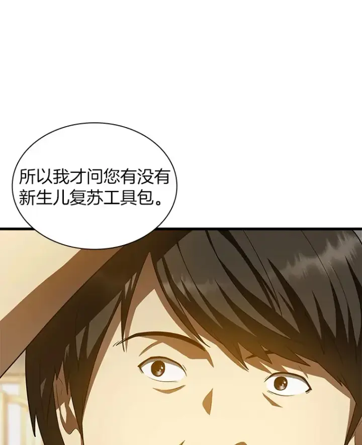 《AI神医的诞生》54.小生命图13