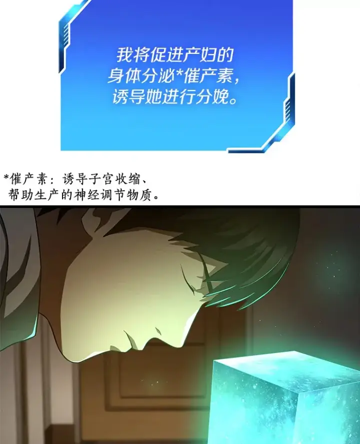 《AI神医的诞生》54.小生命图131