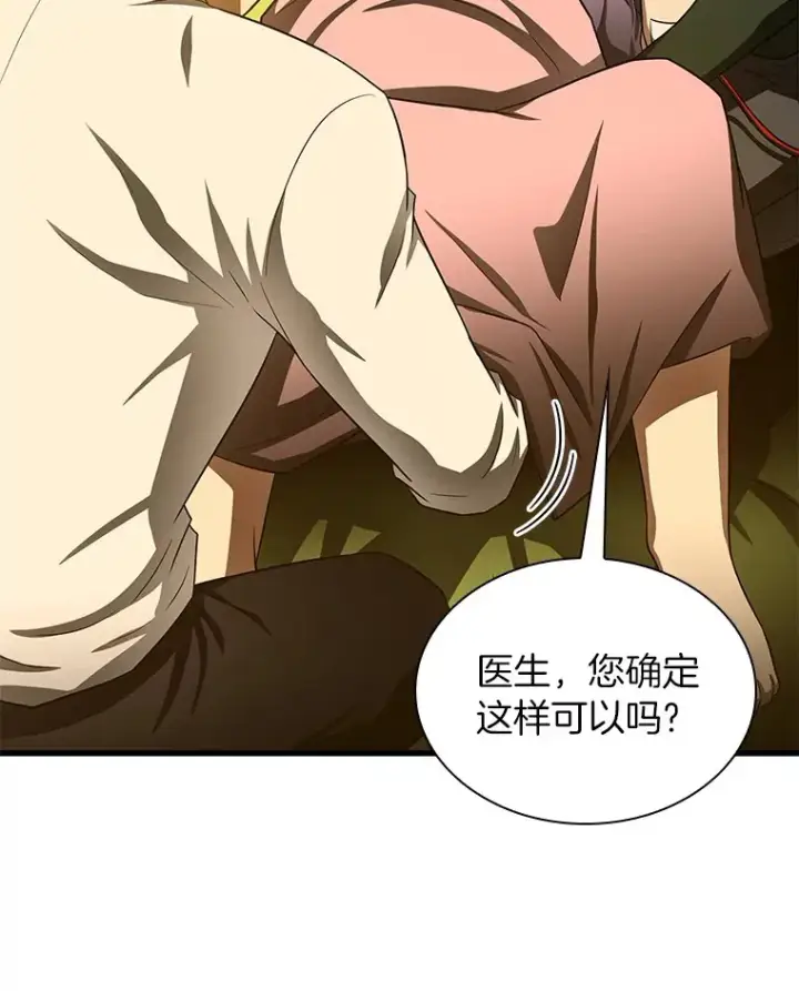 《AI神医的诞生》54.小生命图135