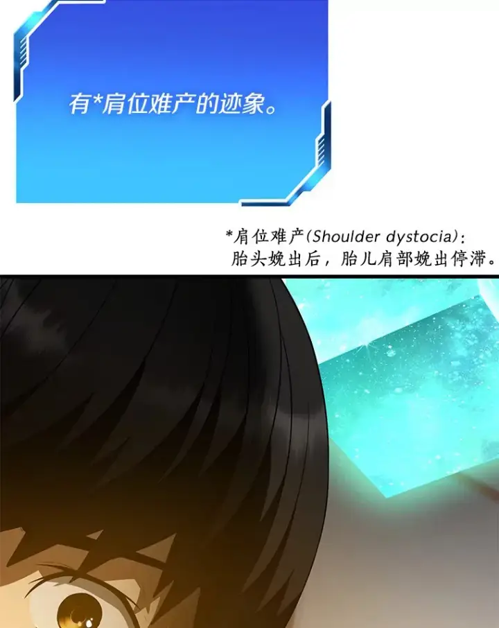 《AI神医的诞生》54.小生命图138