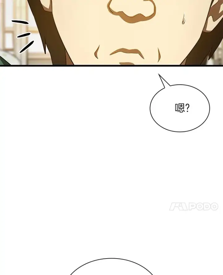 《AI神医的诞生》54.小生命图14