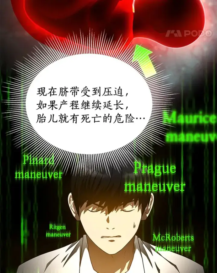 《AI神医的诞生》54.小生命图140