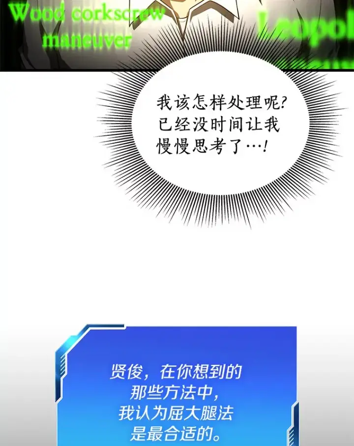 《AI神医的诞生》54.小生命图141