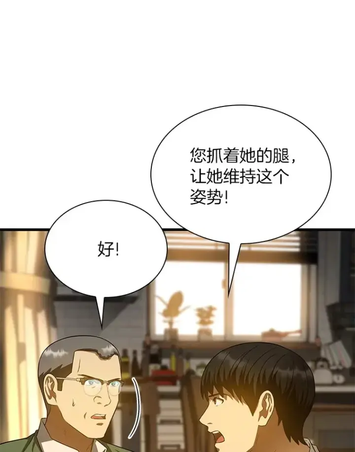 《AI神医的诞生》54.小生命图145