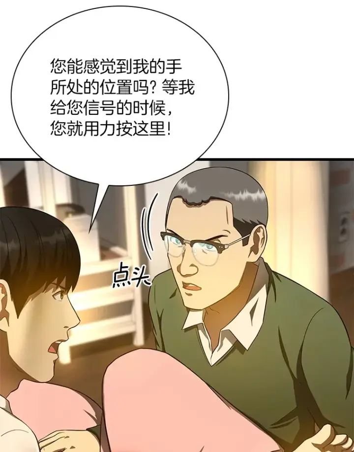 《AI神医的诞生》54.小生命图147