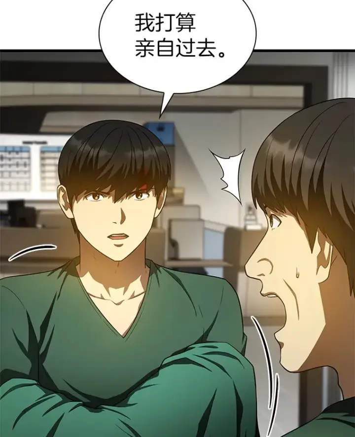 《AI神医的诞生》54.小生命图15