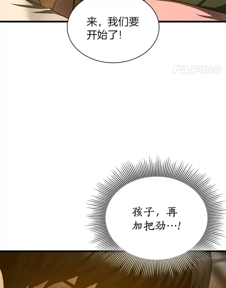 《AI神医的诞生》54.小生命图150