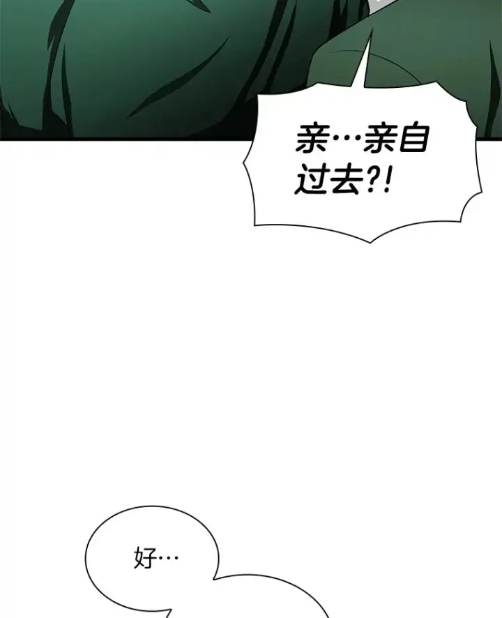 《AI神医的诞生》54.小生命图16