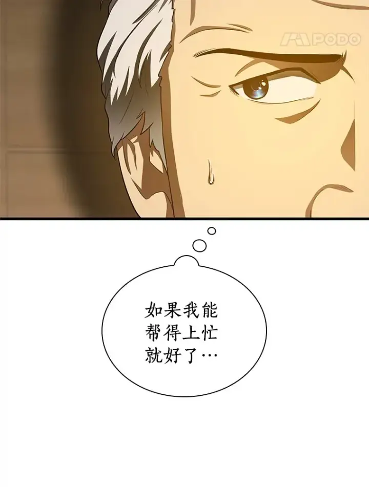 《AI神医的诞生》54.小生命图160