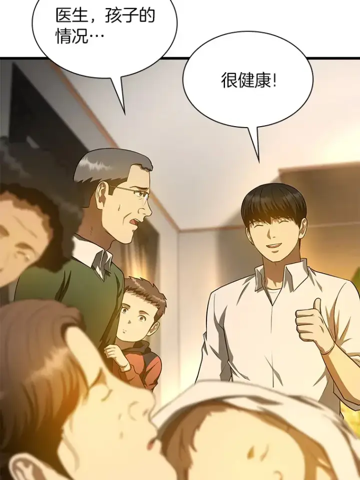 《AI神医的诞生》54.小生命图178