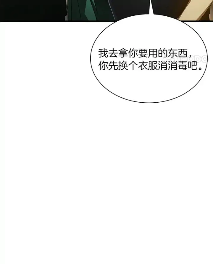 《AI神医的诞生》54.小生命图18