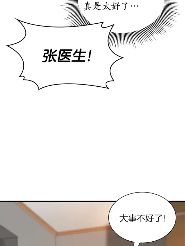 《AI神医的诞生》54.小生命图184
