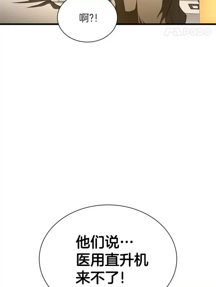 《AI神医的诞生》54.小生命图186