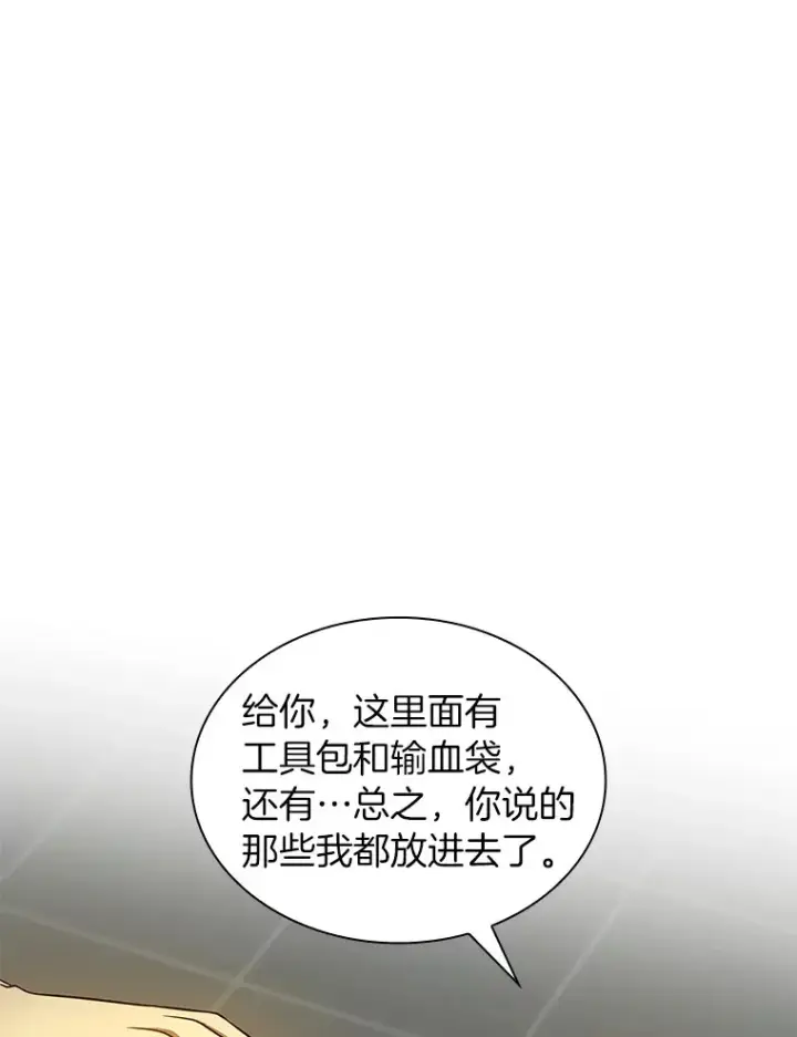 《AI神医的诞生》54.小生命图19