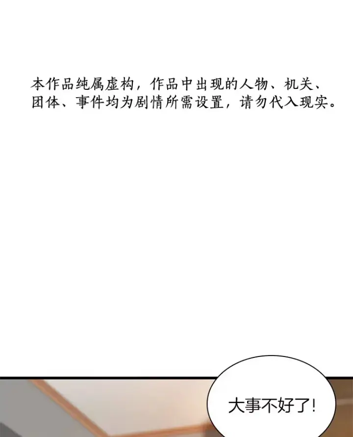 《AI神医的诞生》54.小生命图190