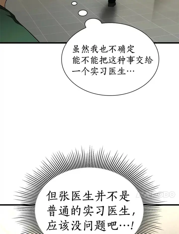 《AI神医的诞生》54.小生命图24