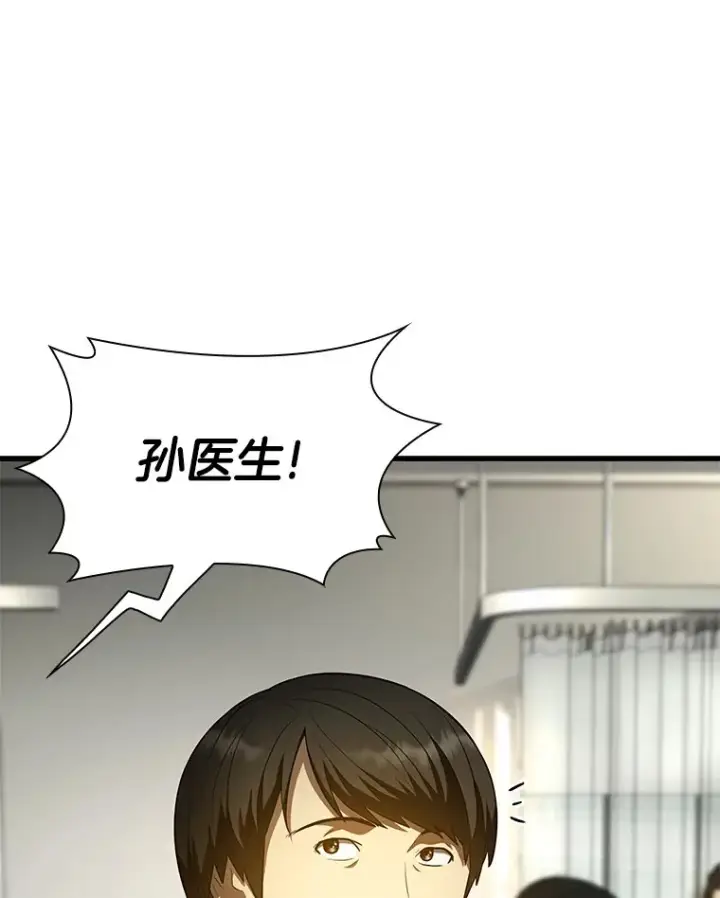 《AI神医的诞生》54.小生命图3