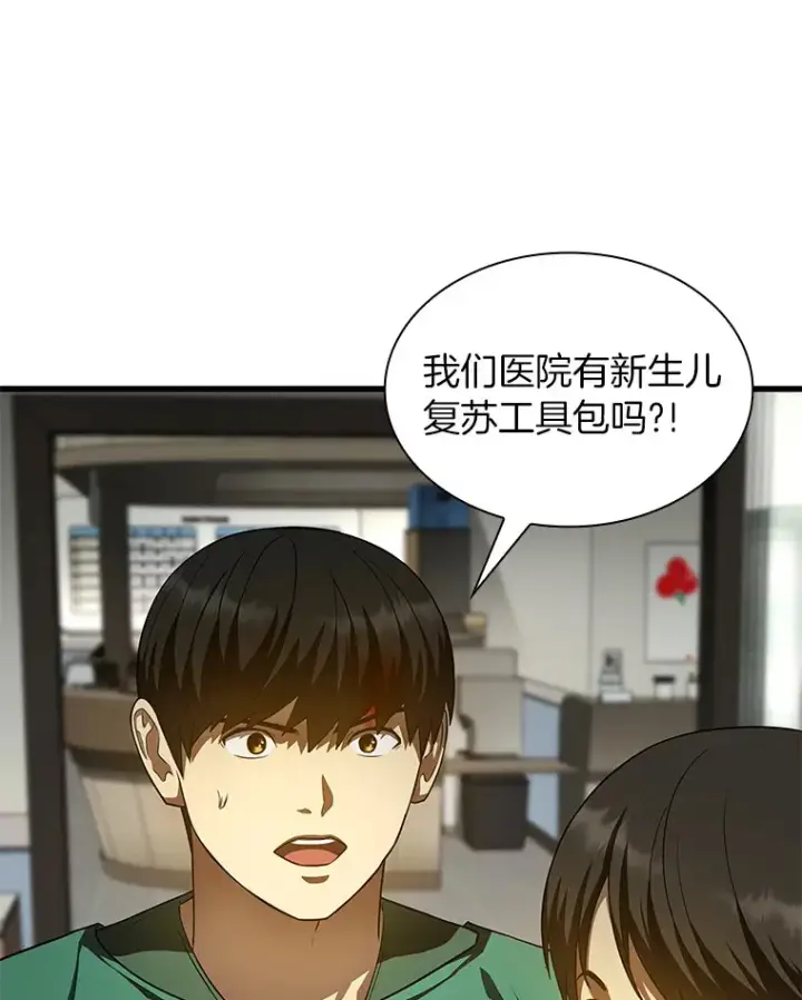 《AI神医的诞生》54.小生命图5